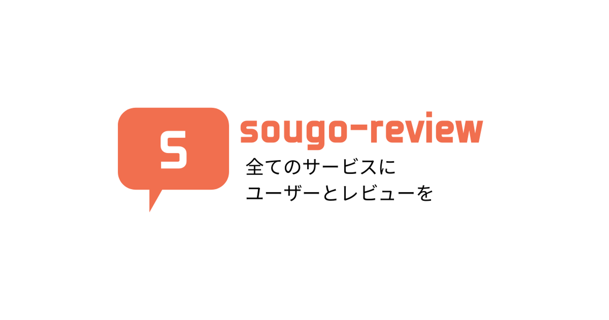 sougo-review