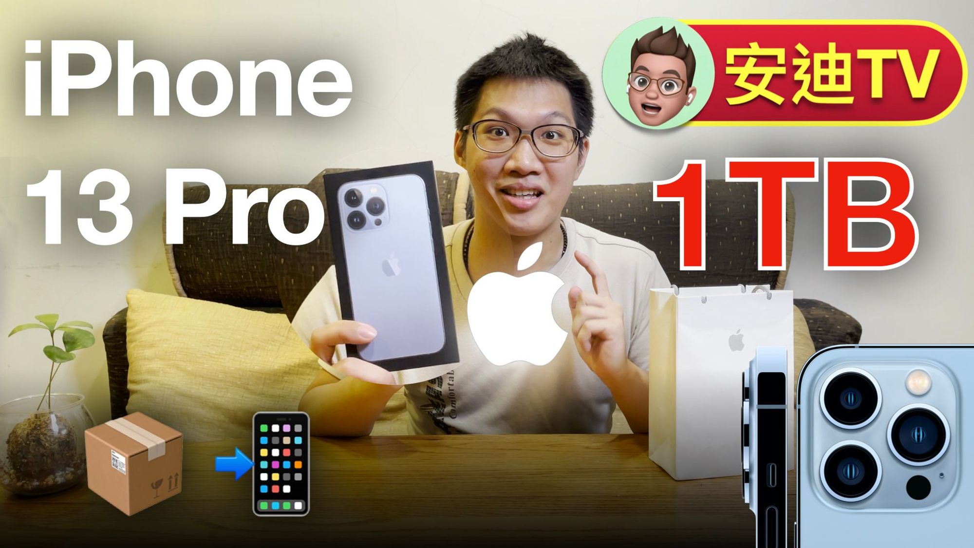 開箱 iPhone 13 Pro 天峰藍 1TB! 