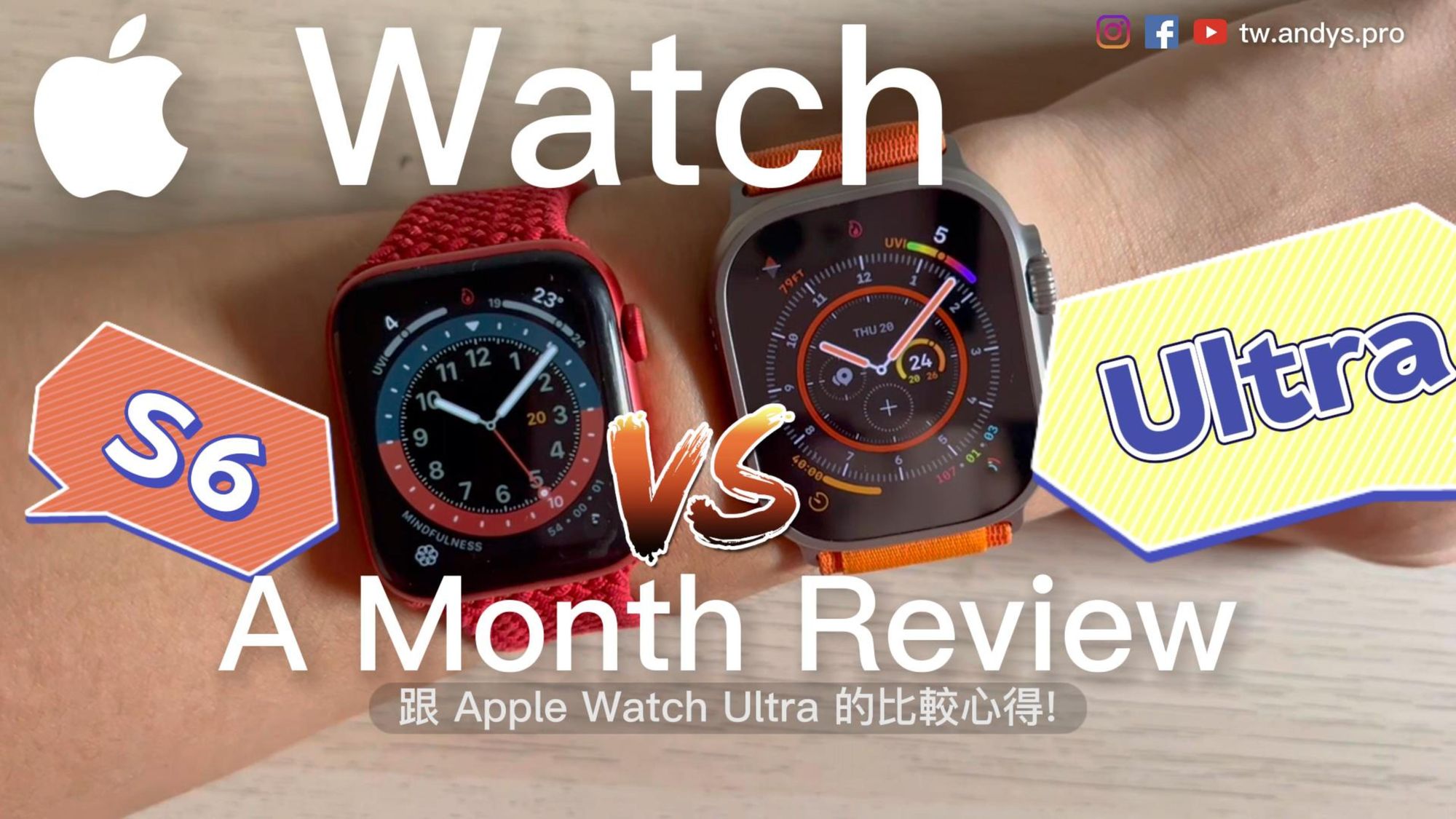 Apple Watch Ultra 一個月使用心得! 對比 S6 值得升級嗎?全方面體驗分析! 4K60HDR