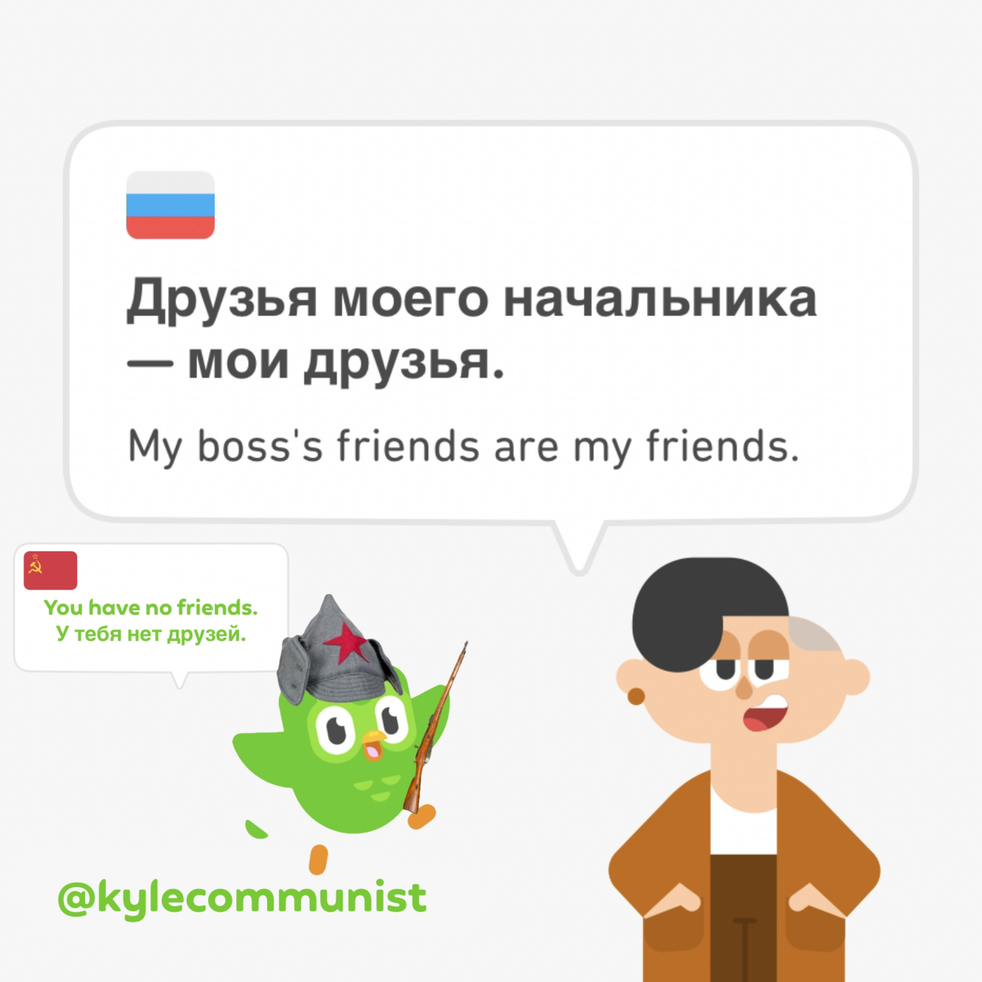 “My boss’s friends are my friends”