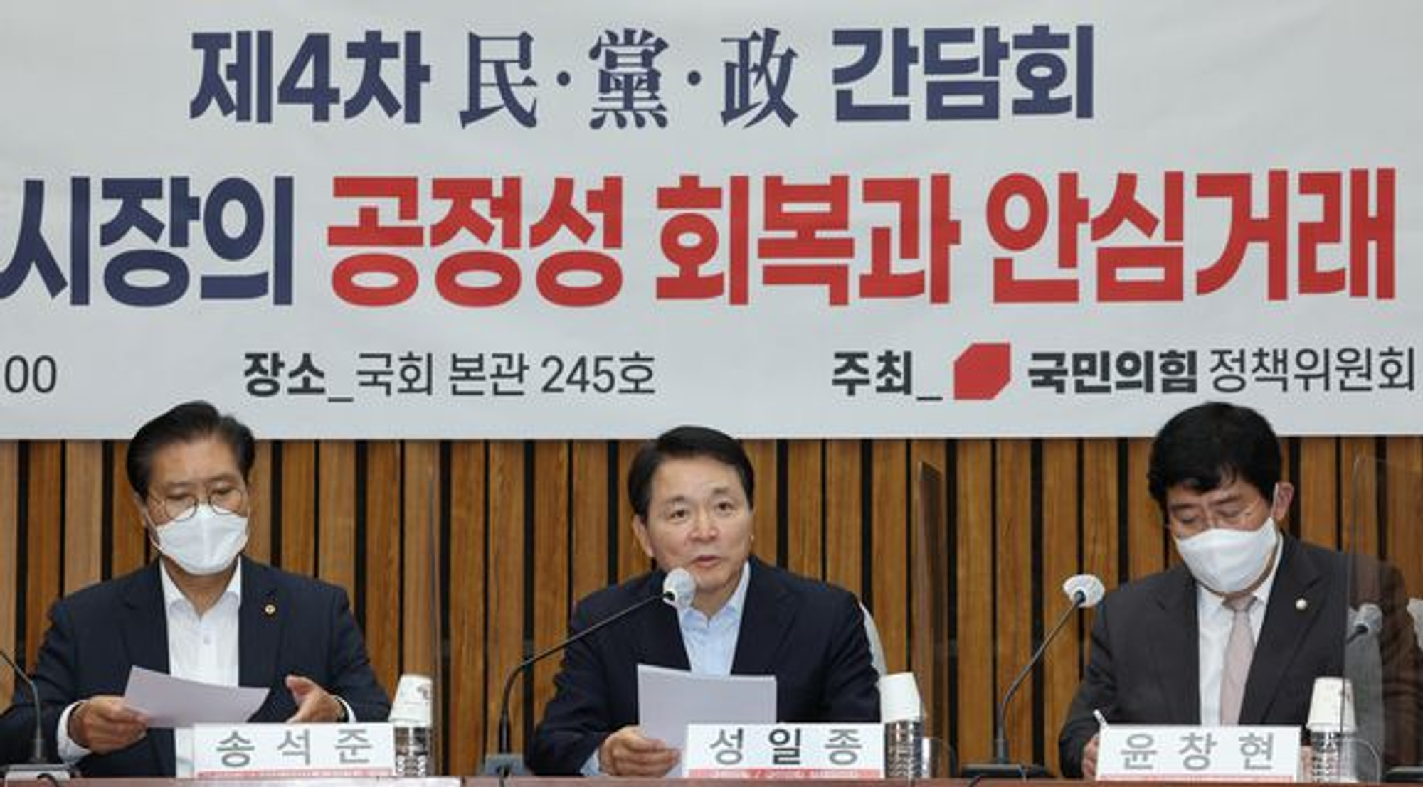 [On November 14th, at the 4th Civil-Government-Political Special Committee for Digital Assets at the National Assembly, the Chairman of the Policy Committee of the People Power Party, Seong Il-jung, made a statement. Source=Yonhap News]