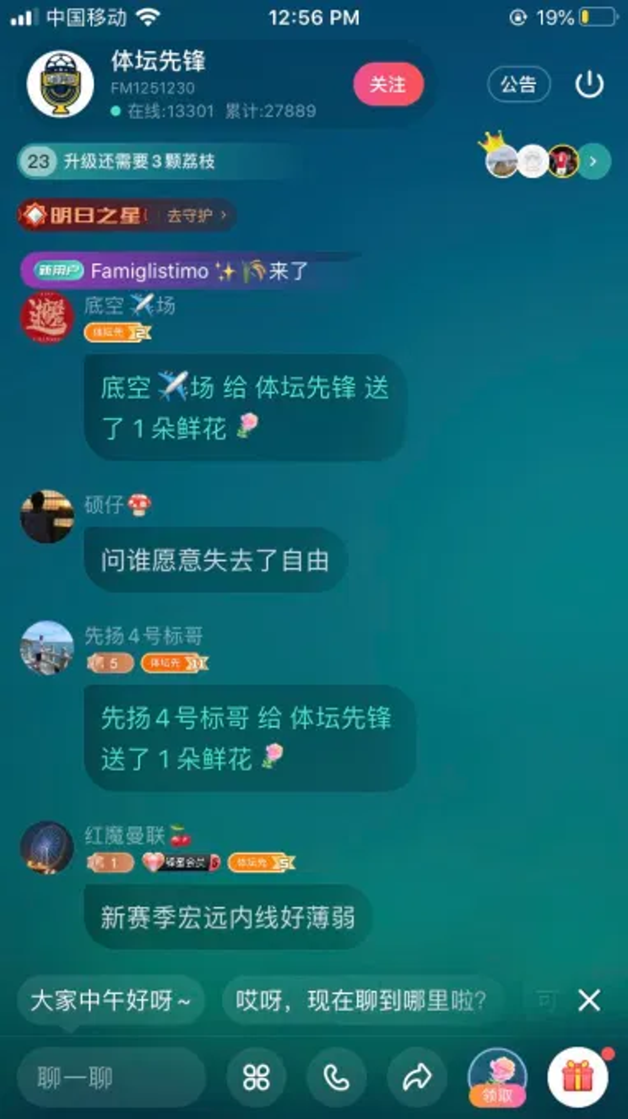Screenshot of Lizhi: Listeners can send real-time comments and virtual gifts to audio streaming hosts. Image credit: TechCrunch