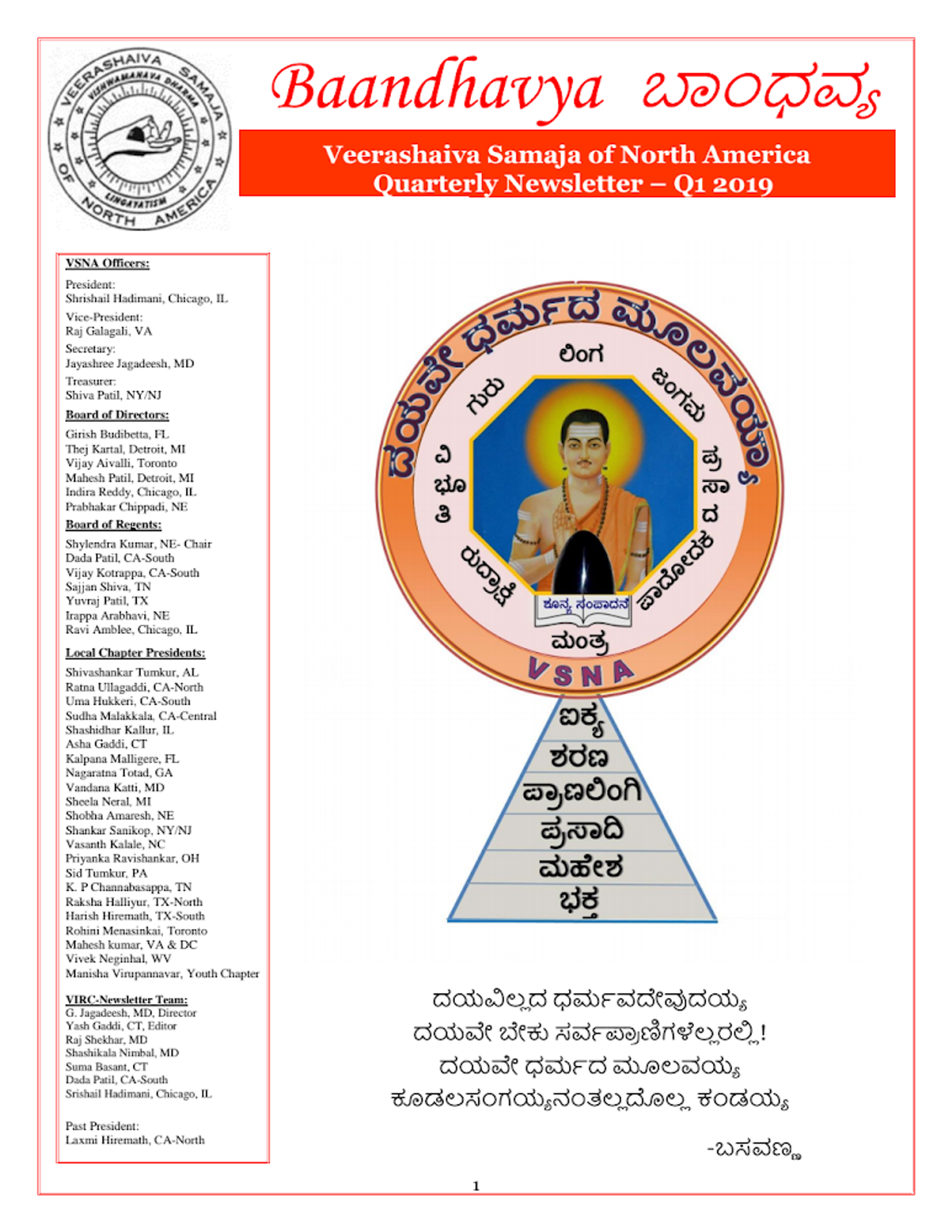 Baandhavya-News letter 2019 (1).pdf