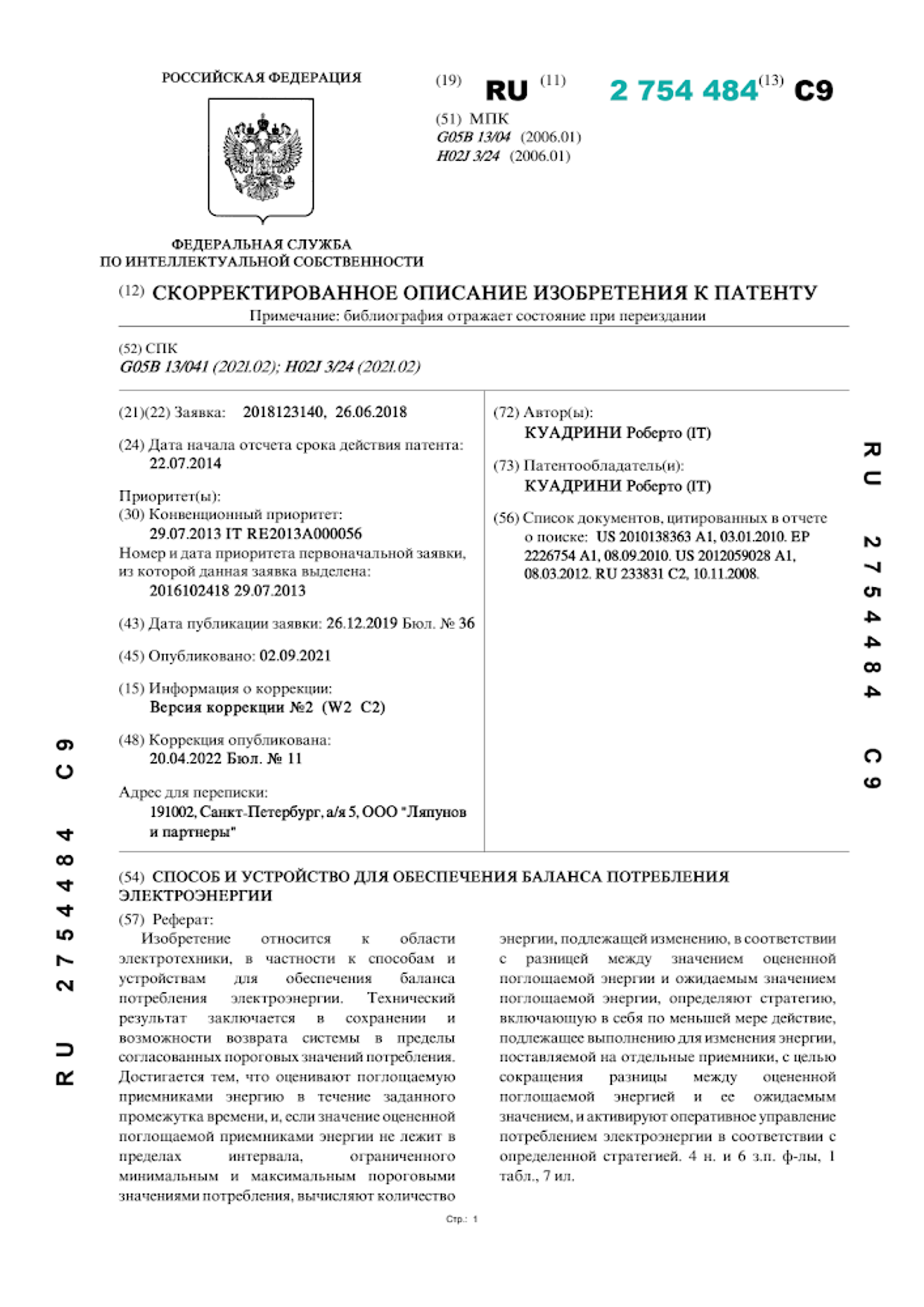RU2754484C9 (Divisional Patent).pdf