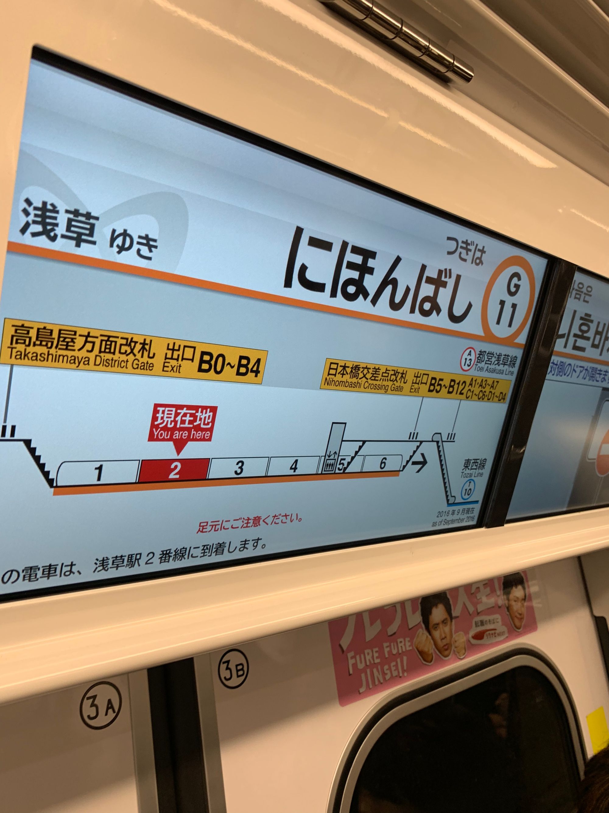 2018年的时候东京地铁就已经有很大的 LED 报站屏了，UI / UX 也值得中国的同行学习。