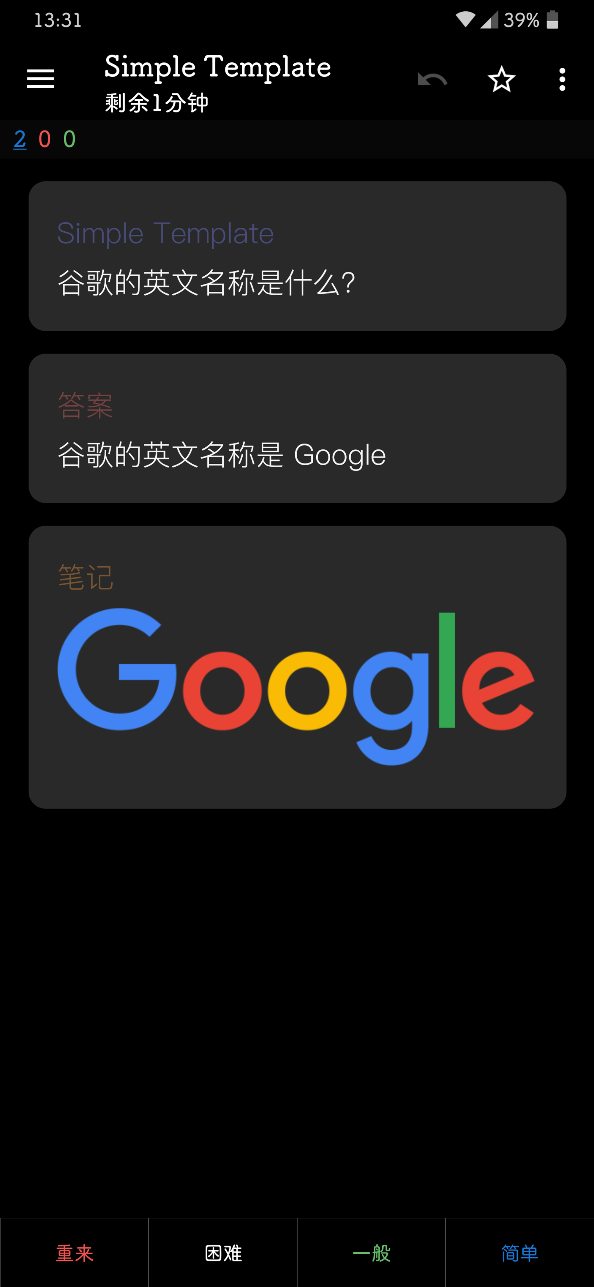 Android 夜间模式