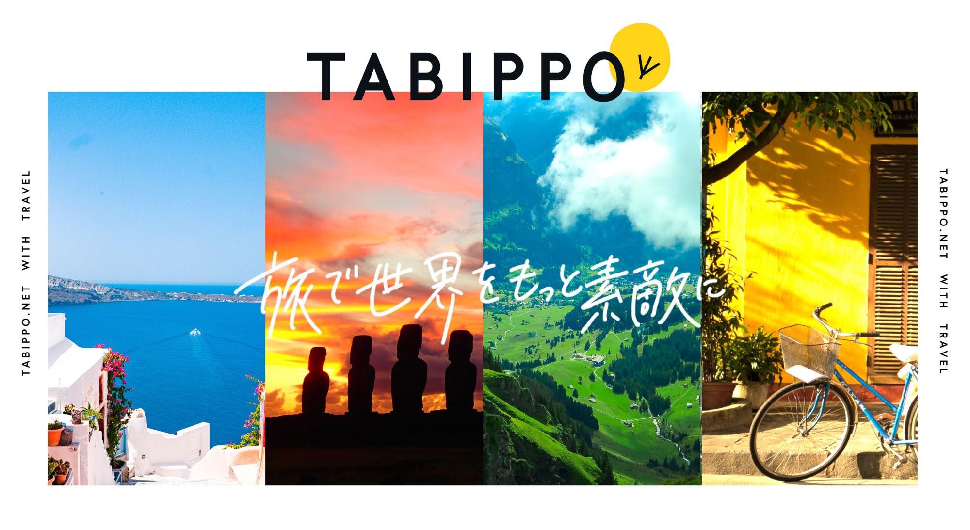 株式会社TABIPPO | TABIPPO.NET