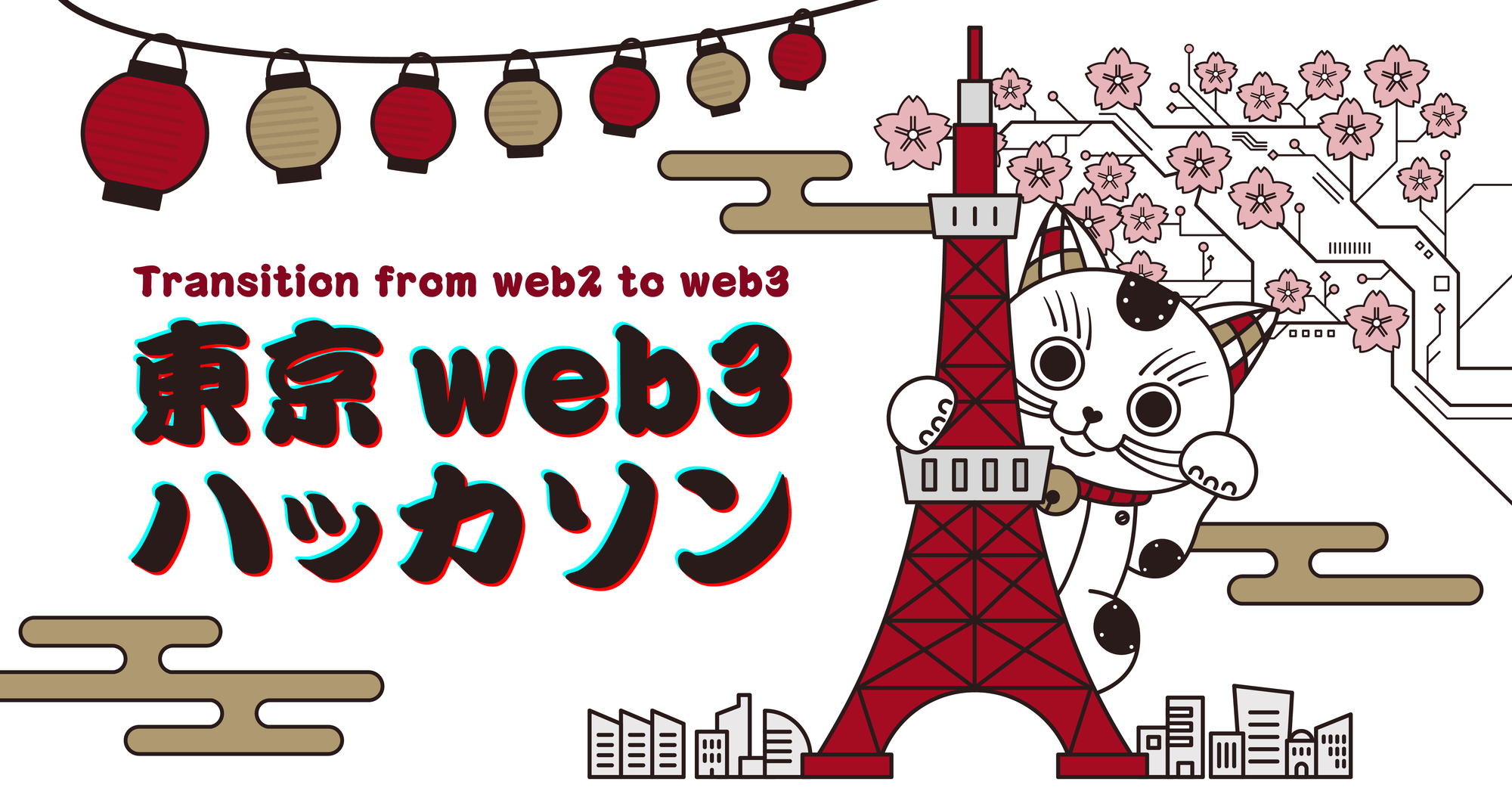東京web3ハッカソン-Tokyo web3 Hackathon-