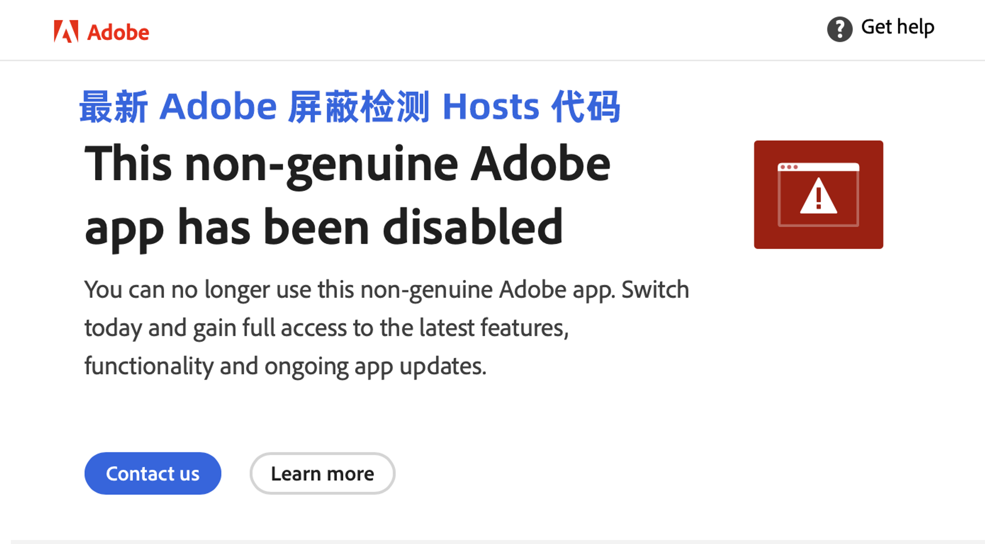 PS/LR 等软件提示“this Adobe app is not available”的解决方法（持续更新防检测代码）