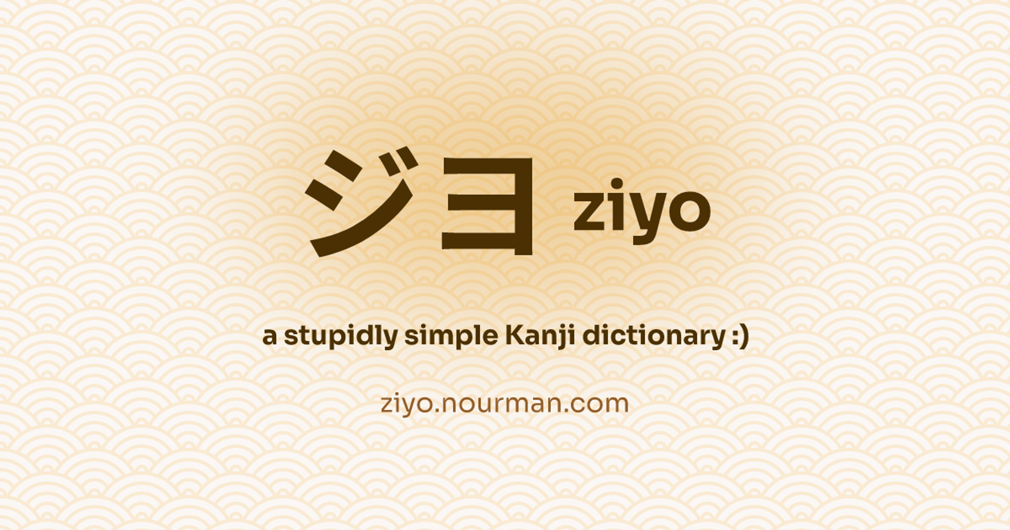 Ziyo ジヨ · Japanese-focused Kanji dictionary