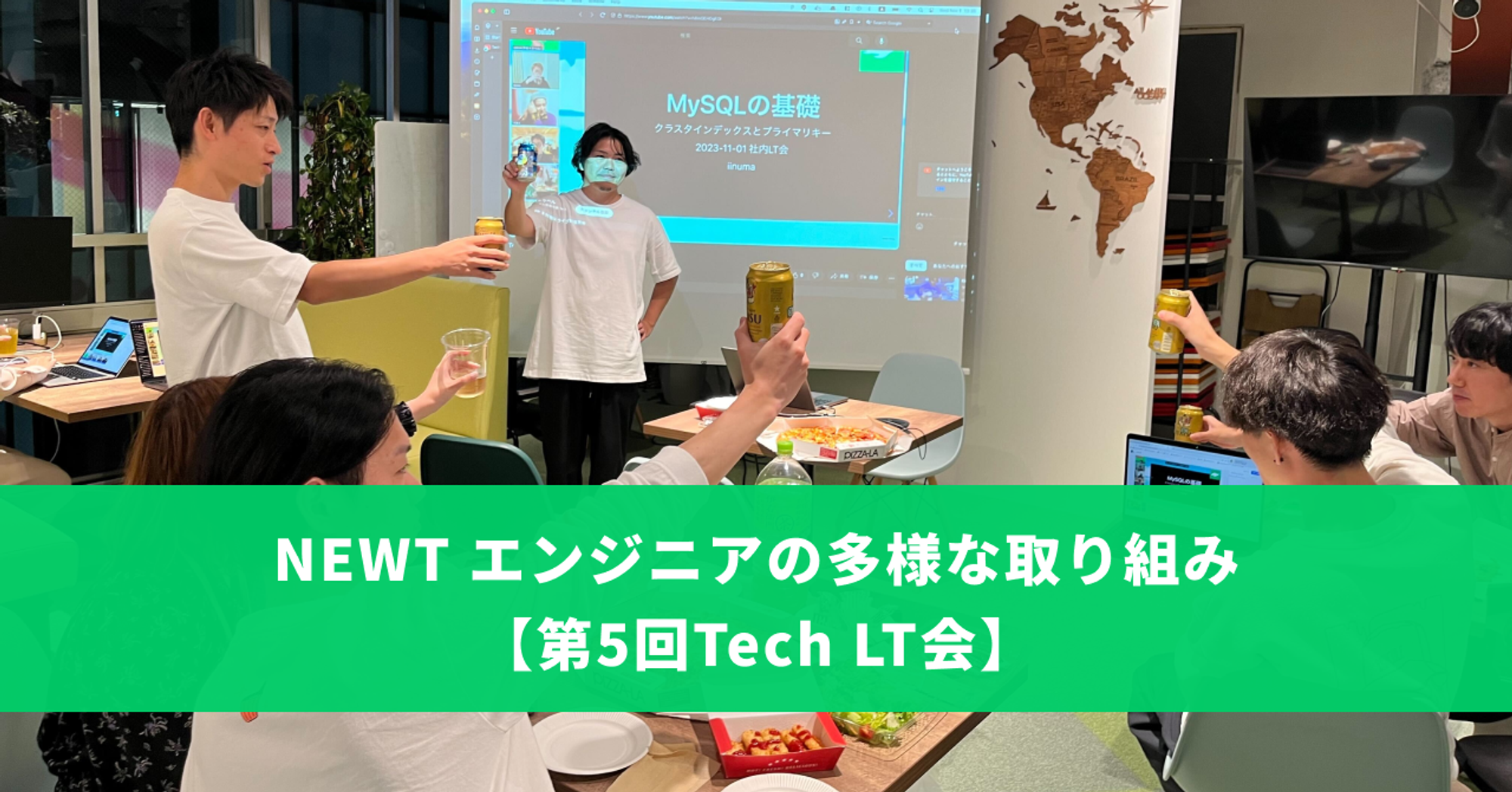 【イベントレポート】NEWT エンジニアの多様な取り組み【第5回Tech LT会】