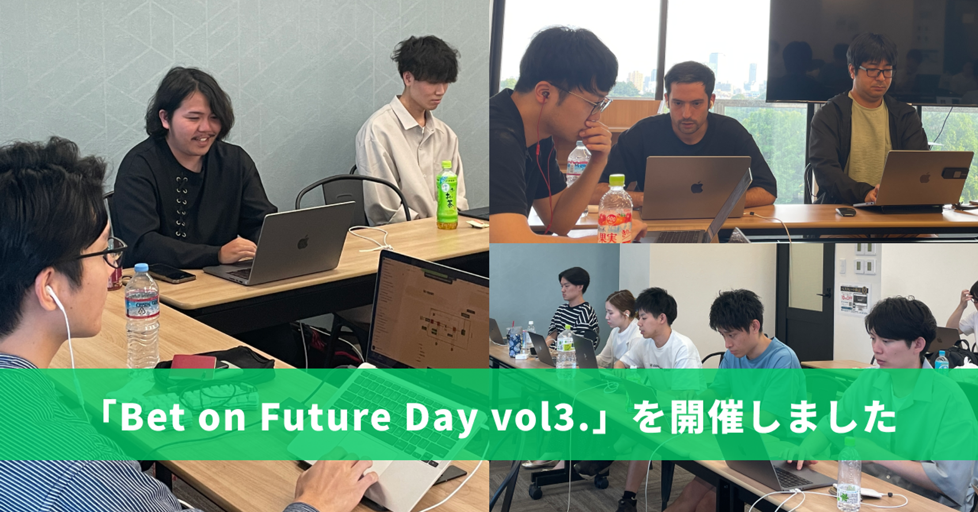 【イベントレポート】Bet on Future Day vol.3
