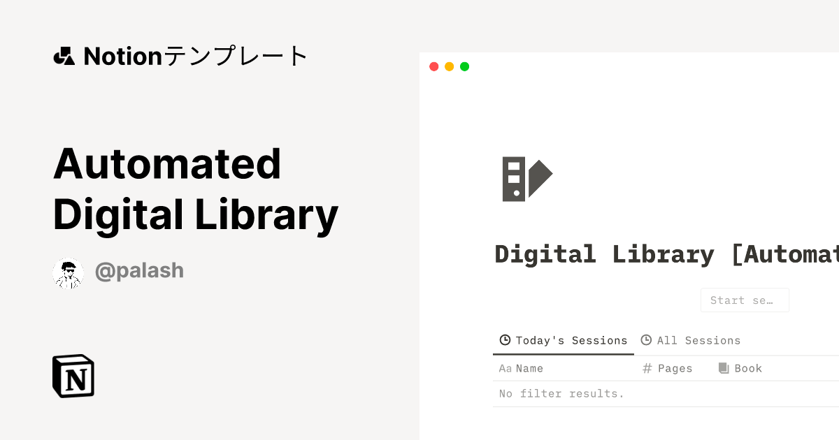 Automated Digital Library Notion (ノーション)テンプレート